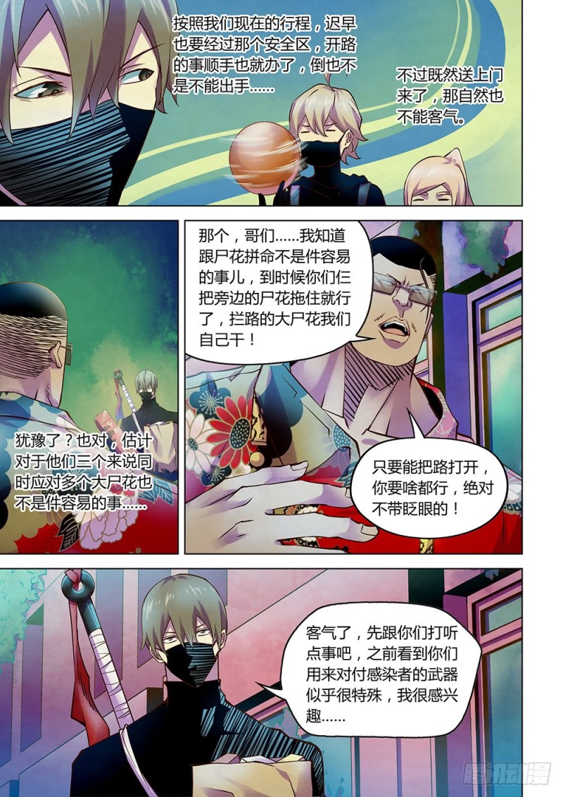 第208话8