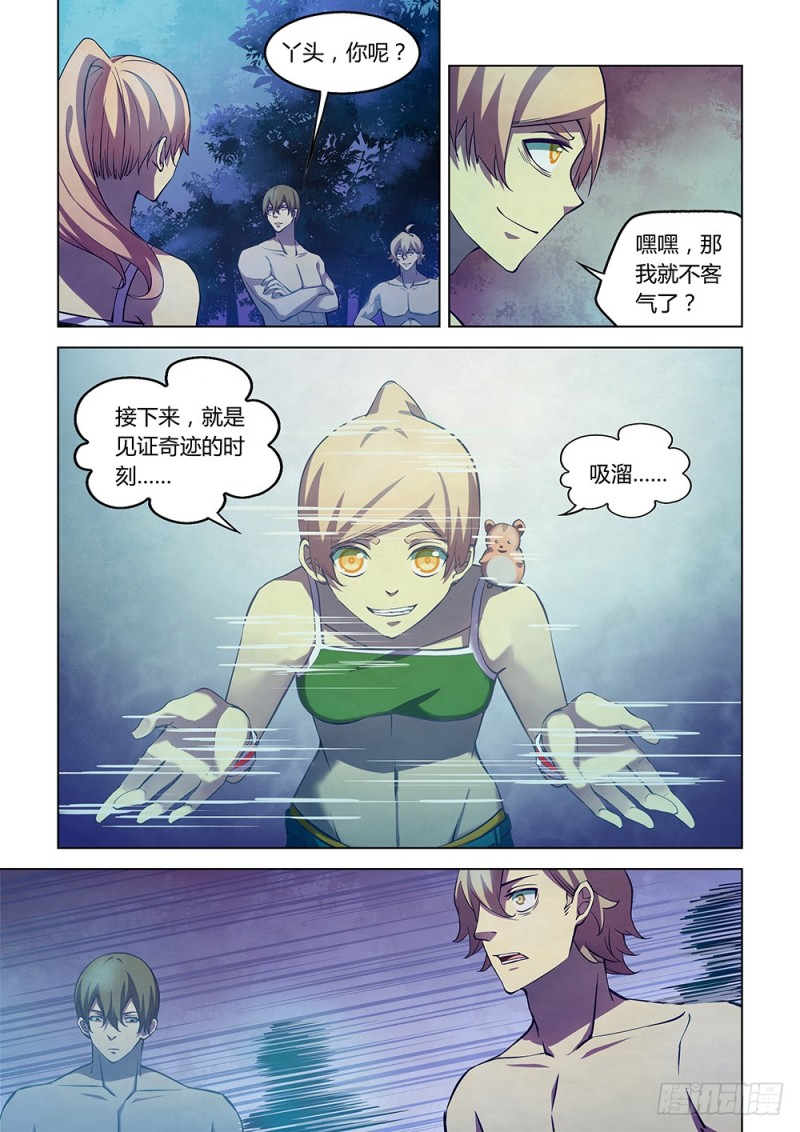 第197话12