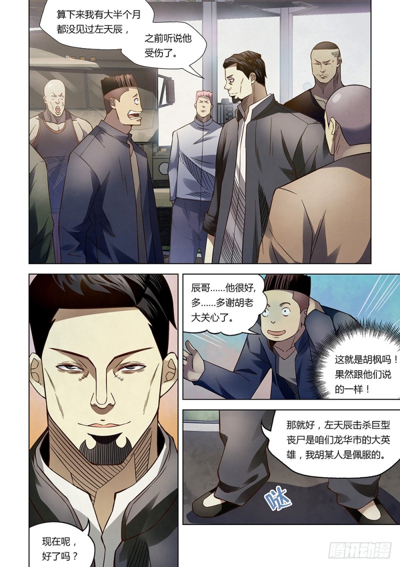 第171话13