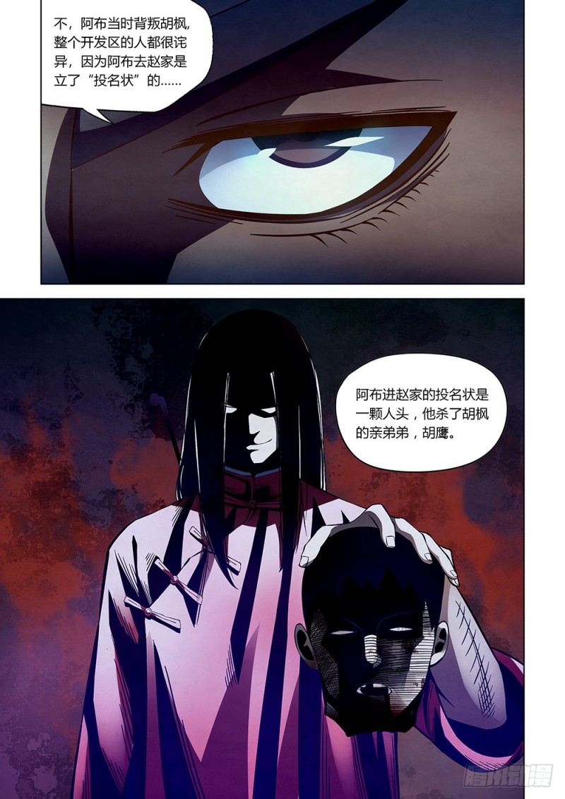第173话6