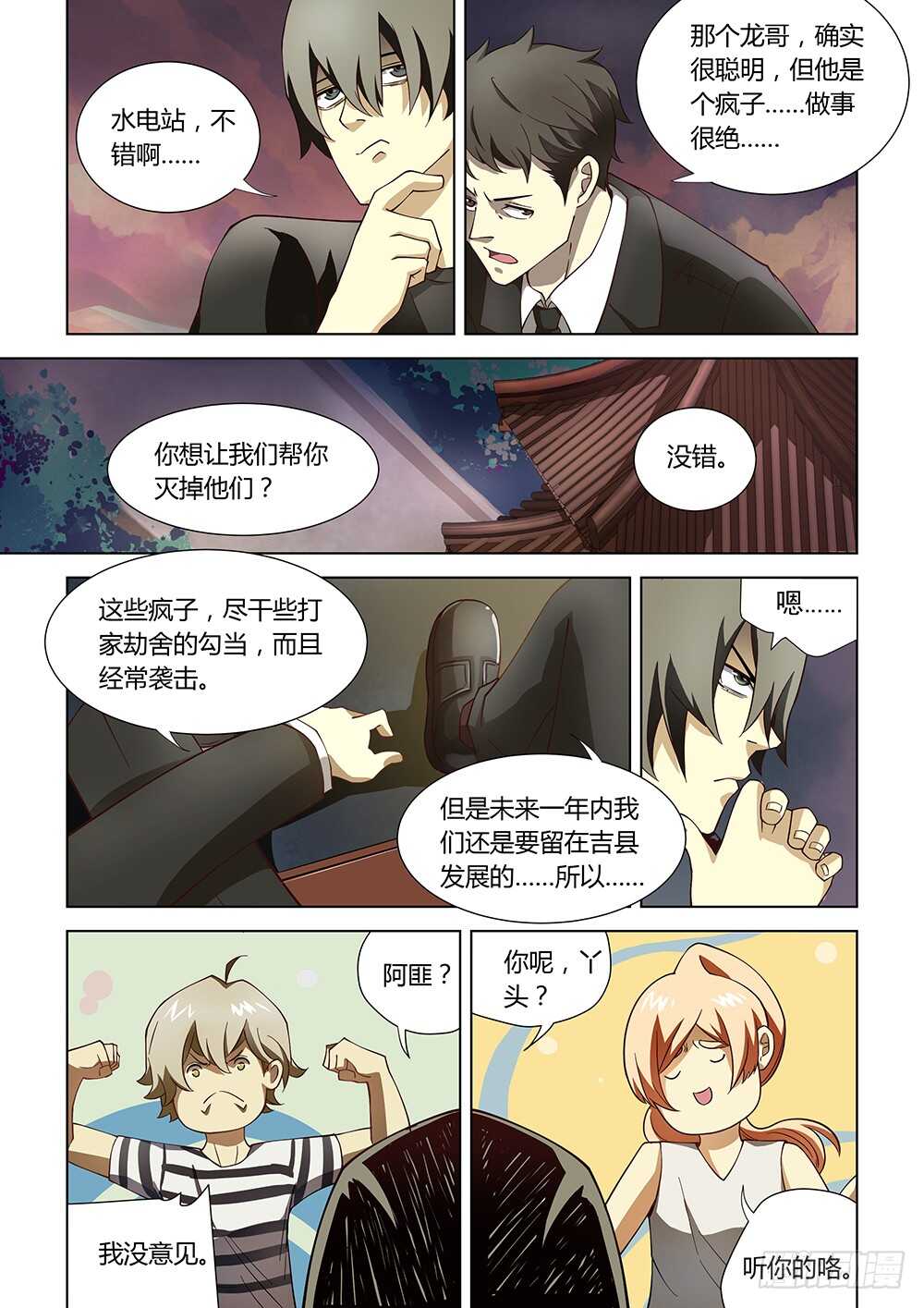 第77话7