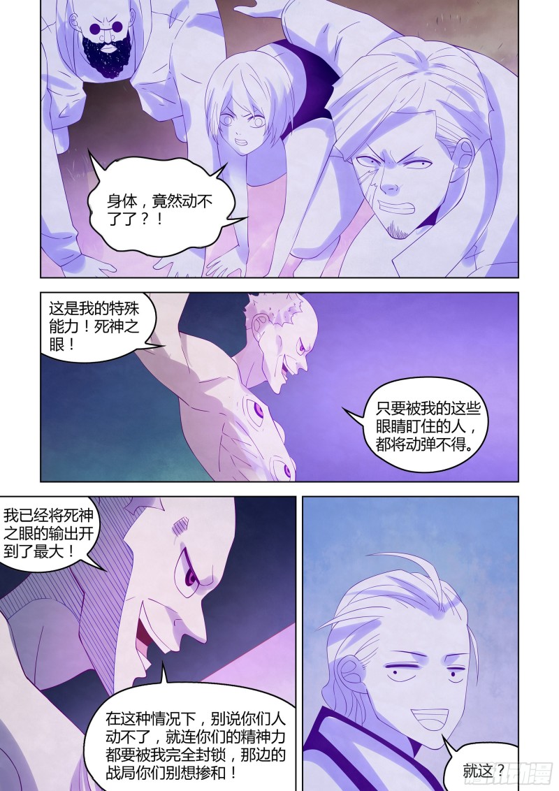 第345话10