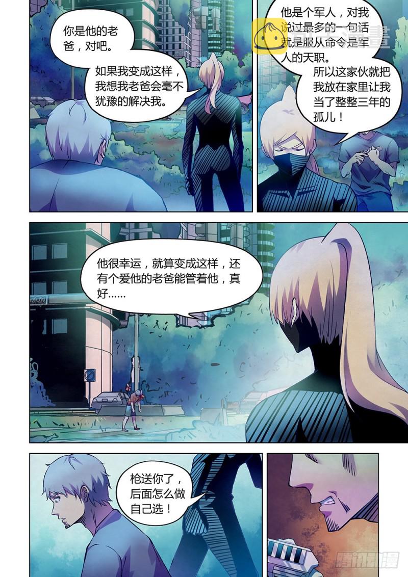 第202话9