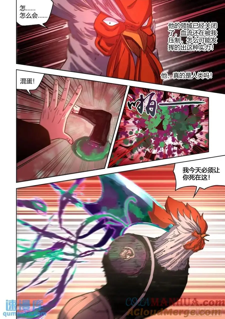 第550话8