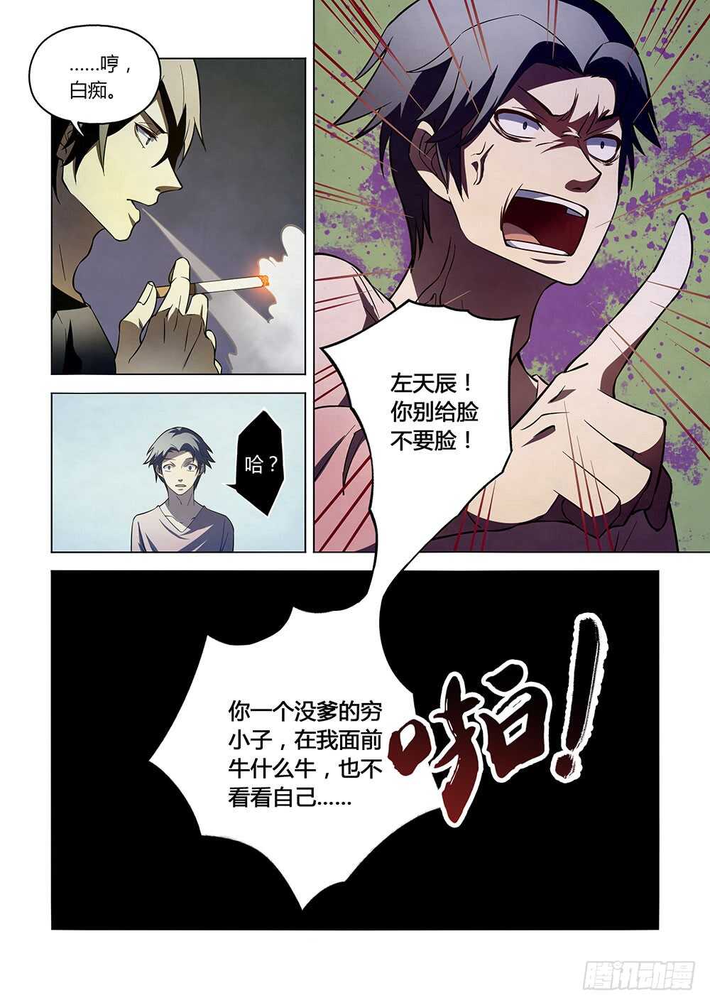 第101话13