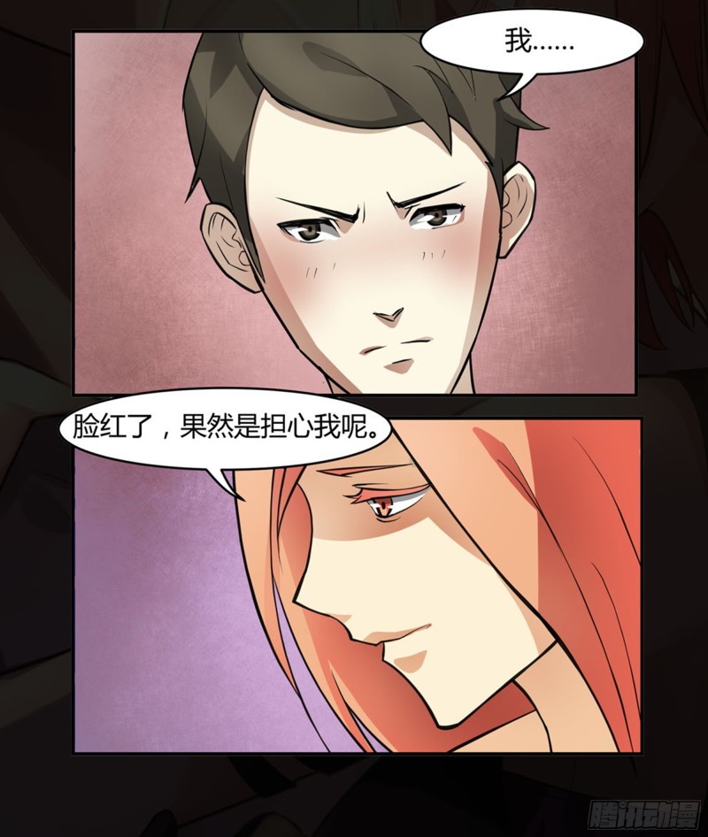 第242话16