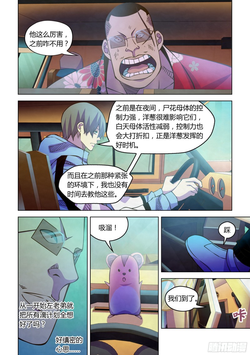 第235话6