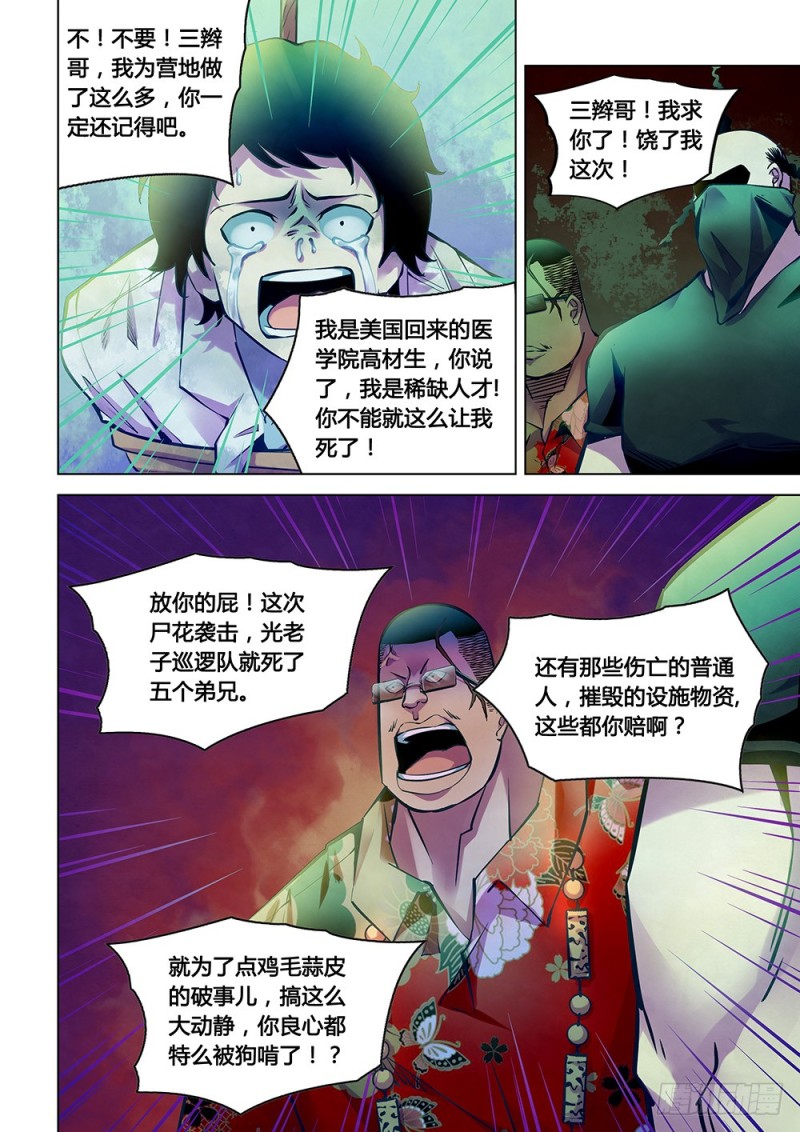 第221话5