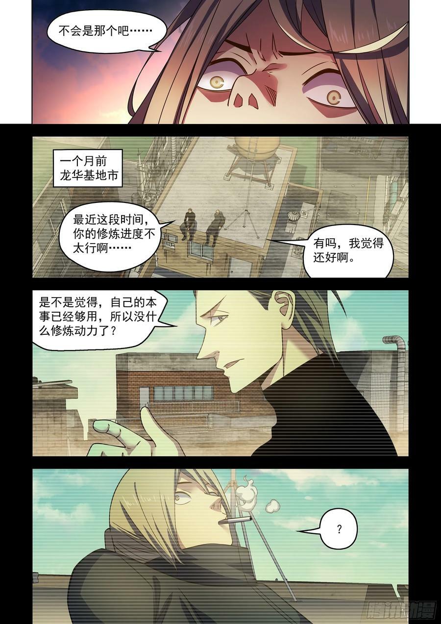 第526话5