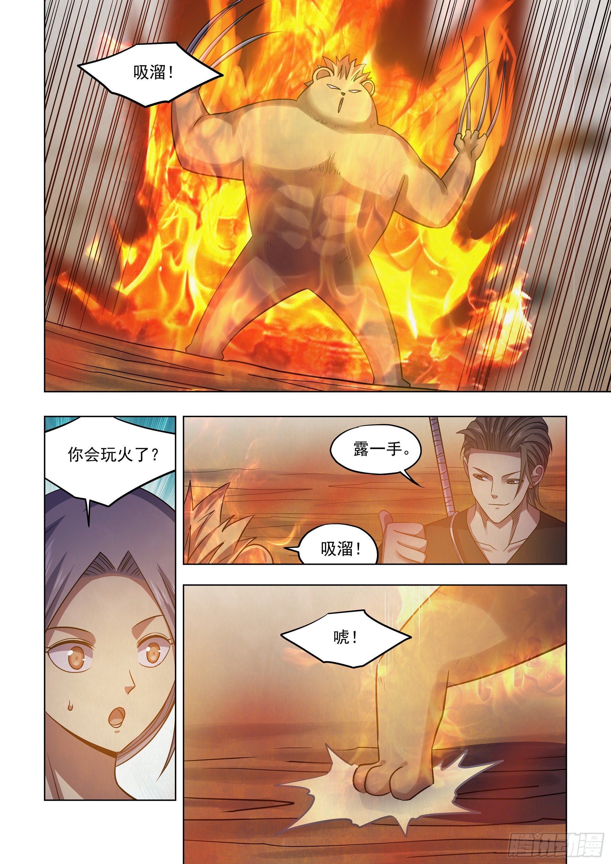 第423话5