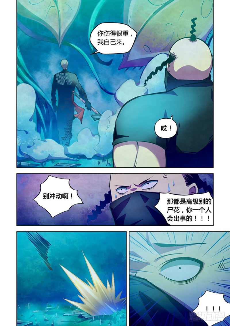 第220话11