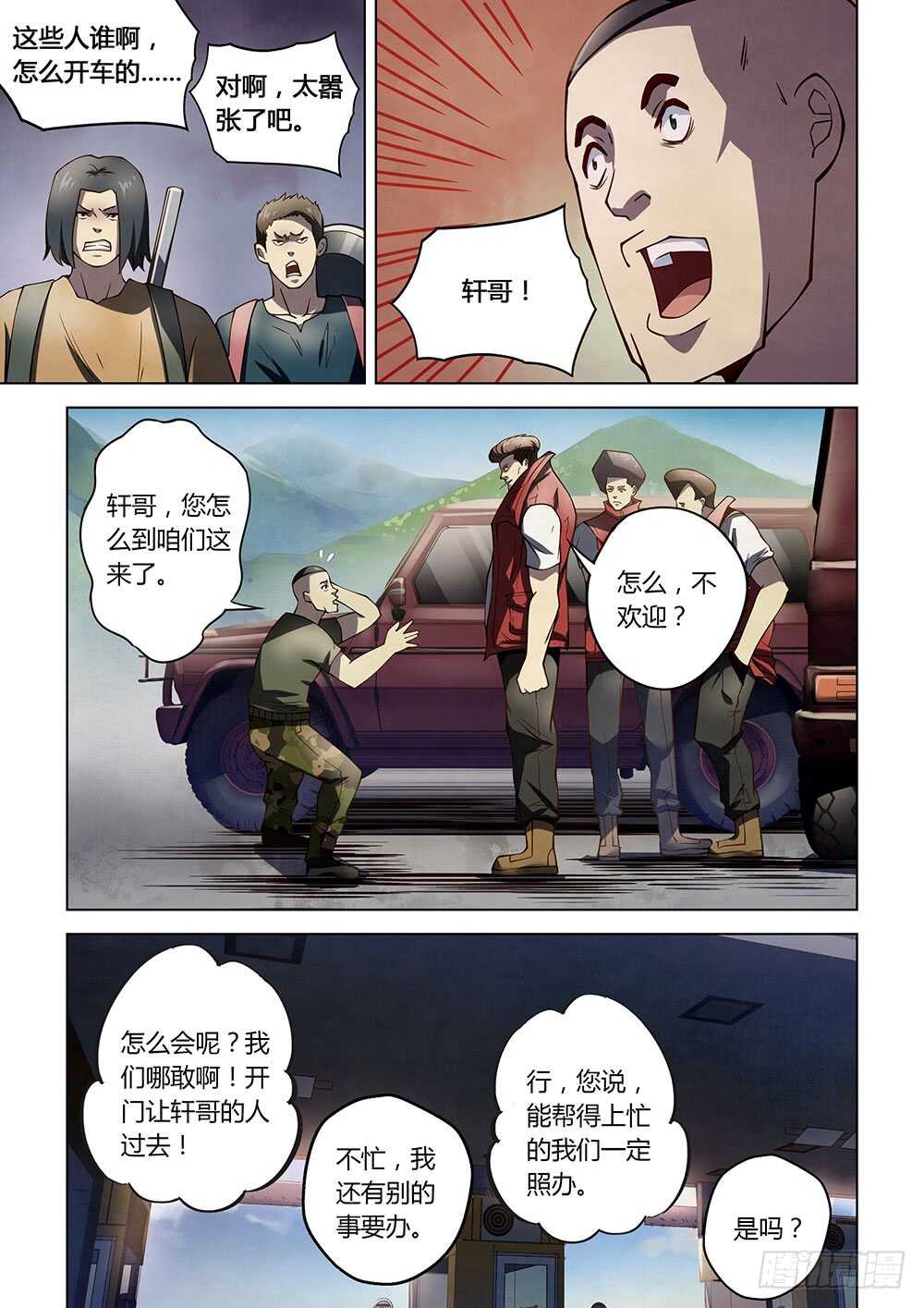 第115话10