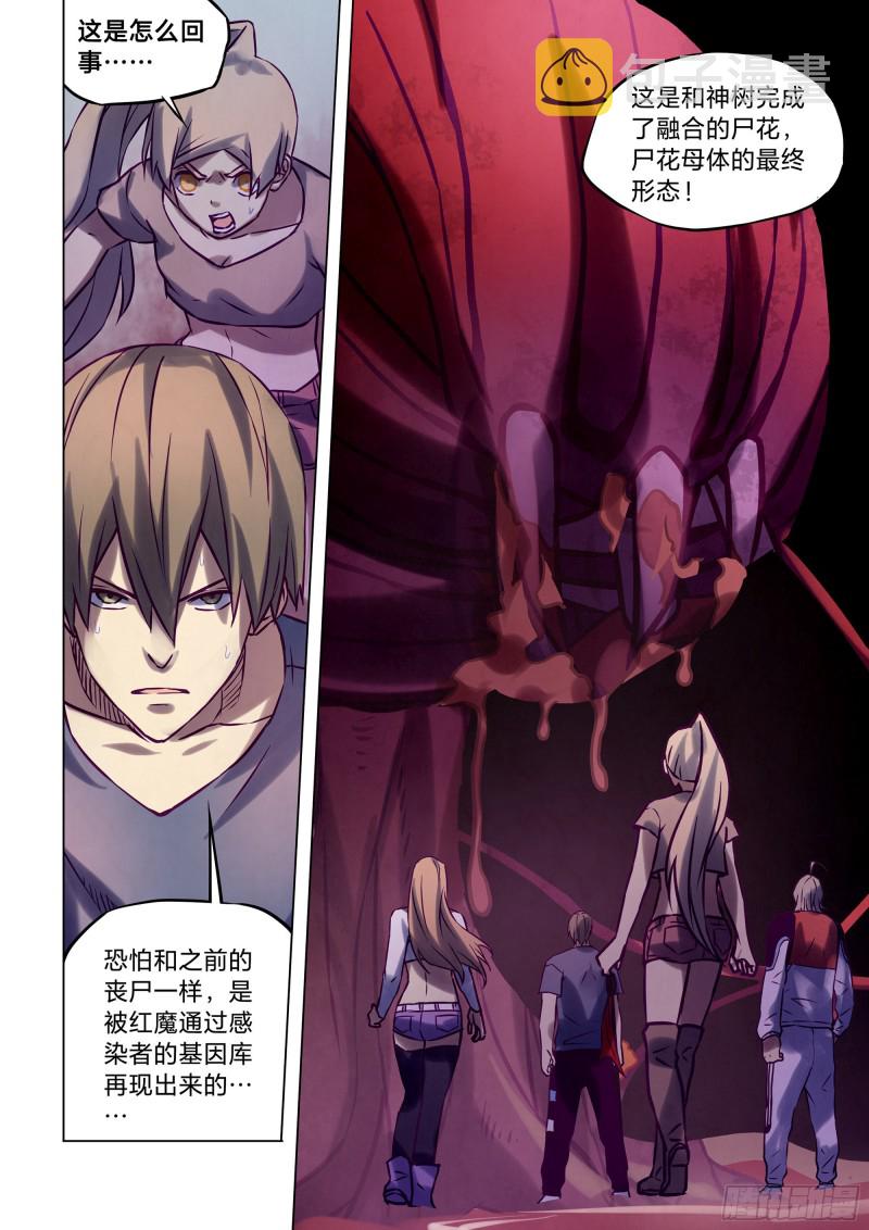 第289话15