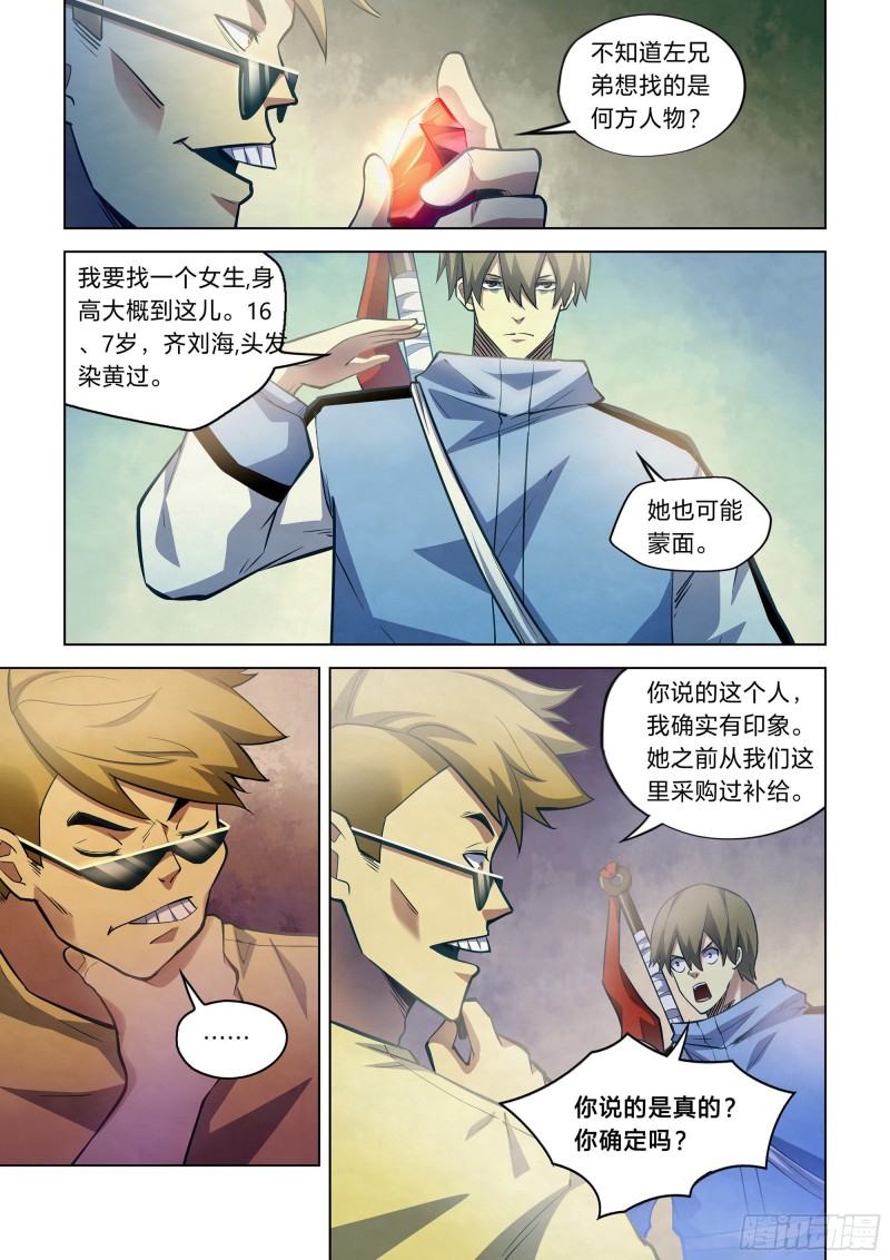 第260话8