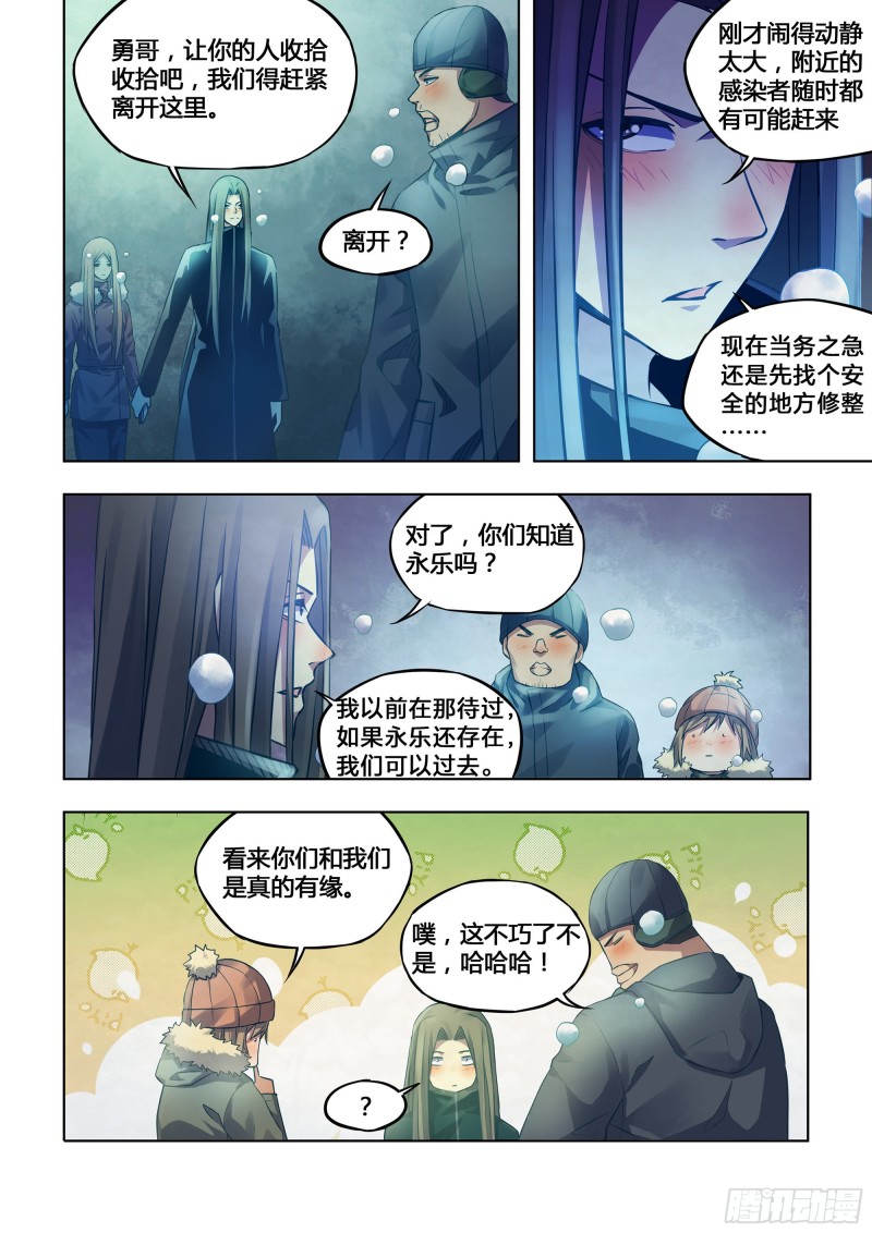 第309话7