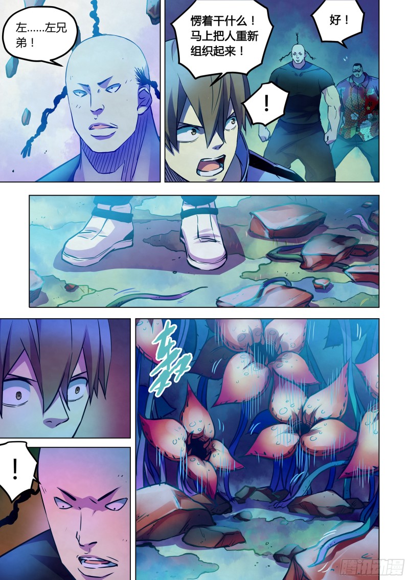 第229话13
