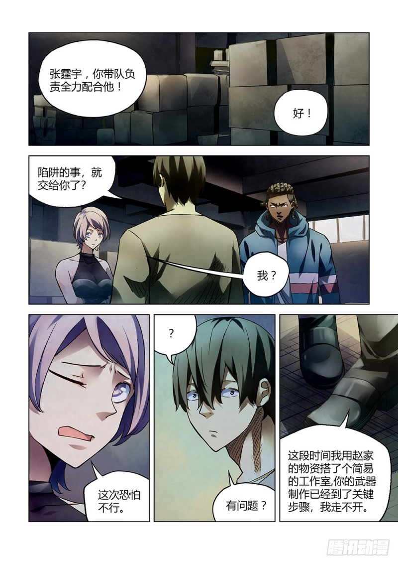 第163话13