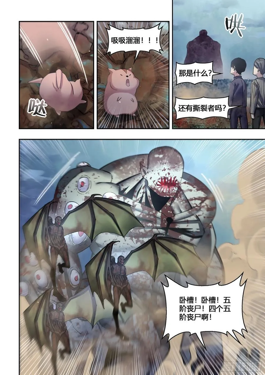 第563话9
