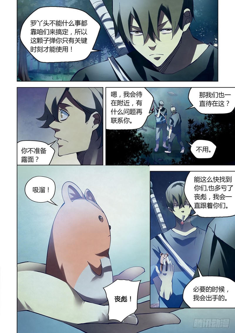 第187话8