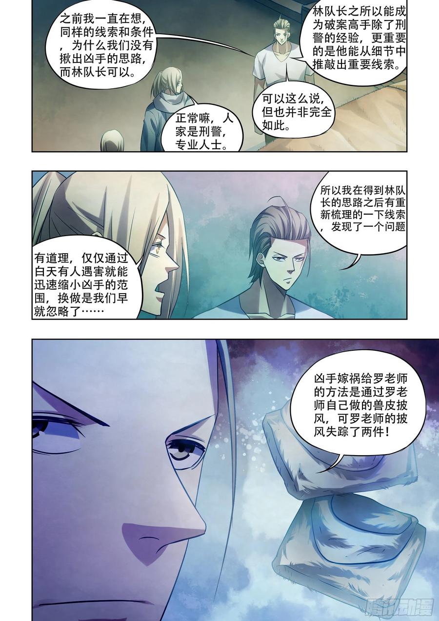 第391话9
