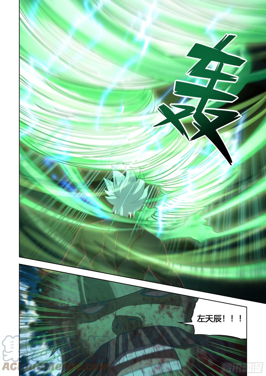第407话10