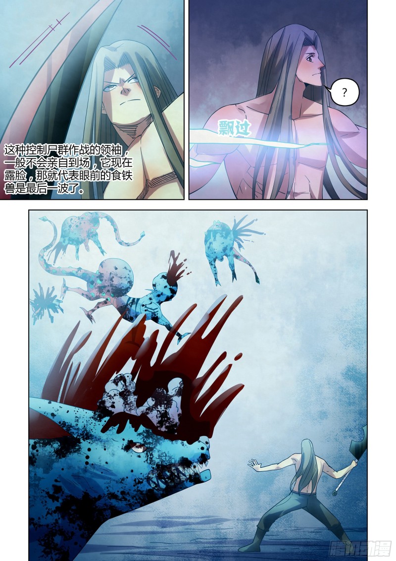 第319话6