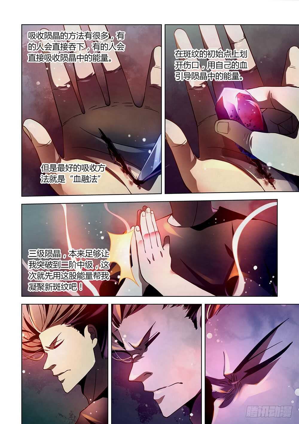 第109话12