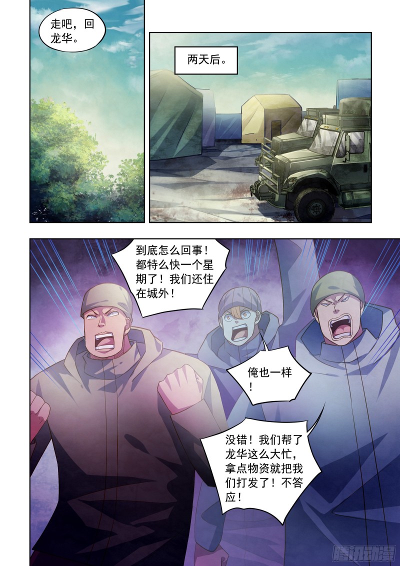 第350话5