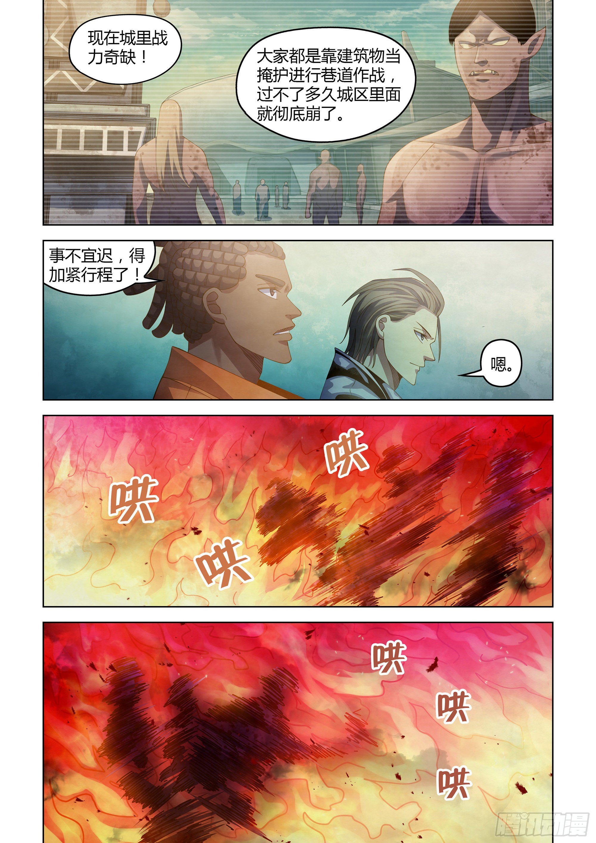 第360话5