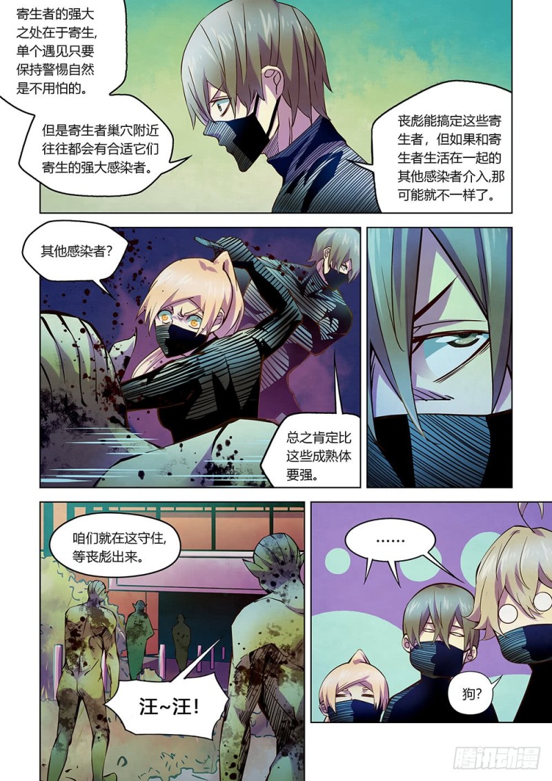 第199话6