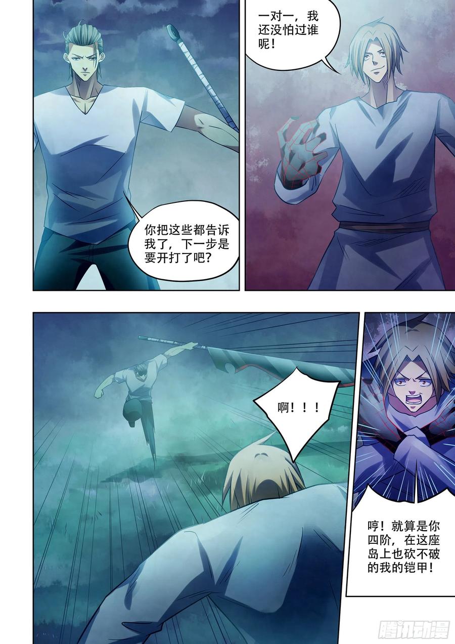 第392话11