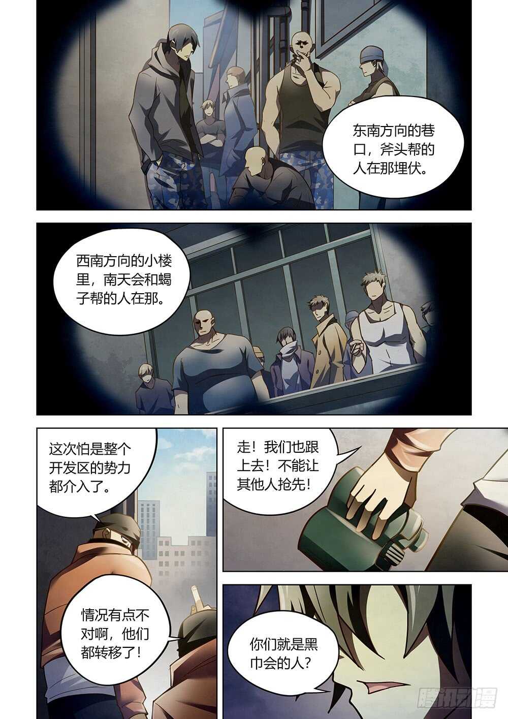 第120话7