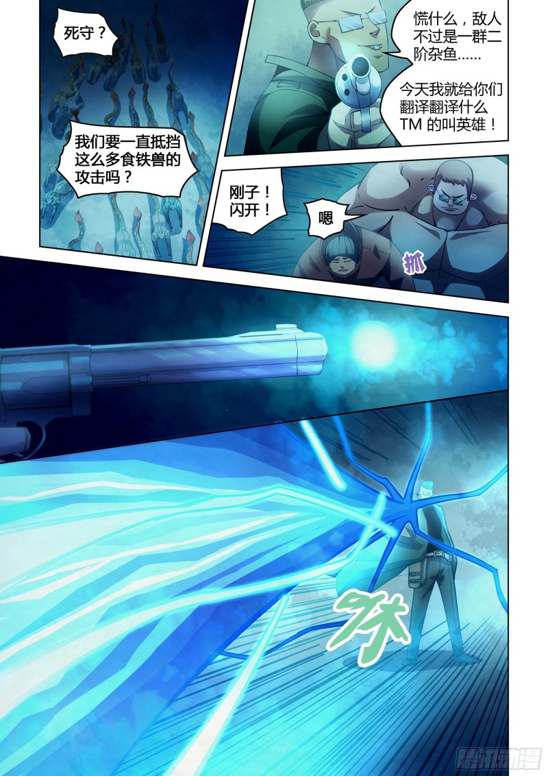 第317话10