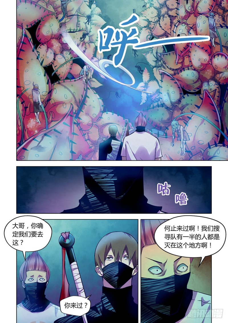 第209话7