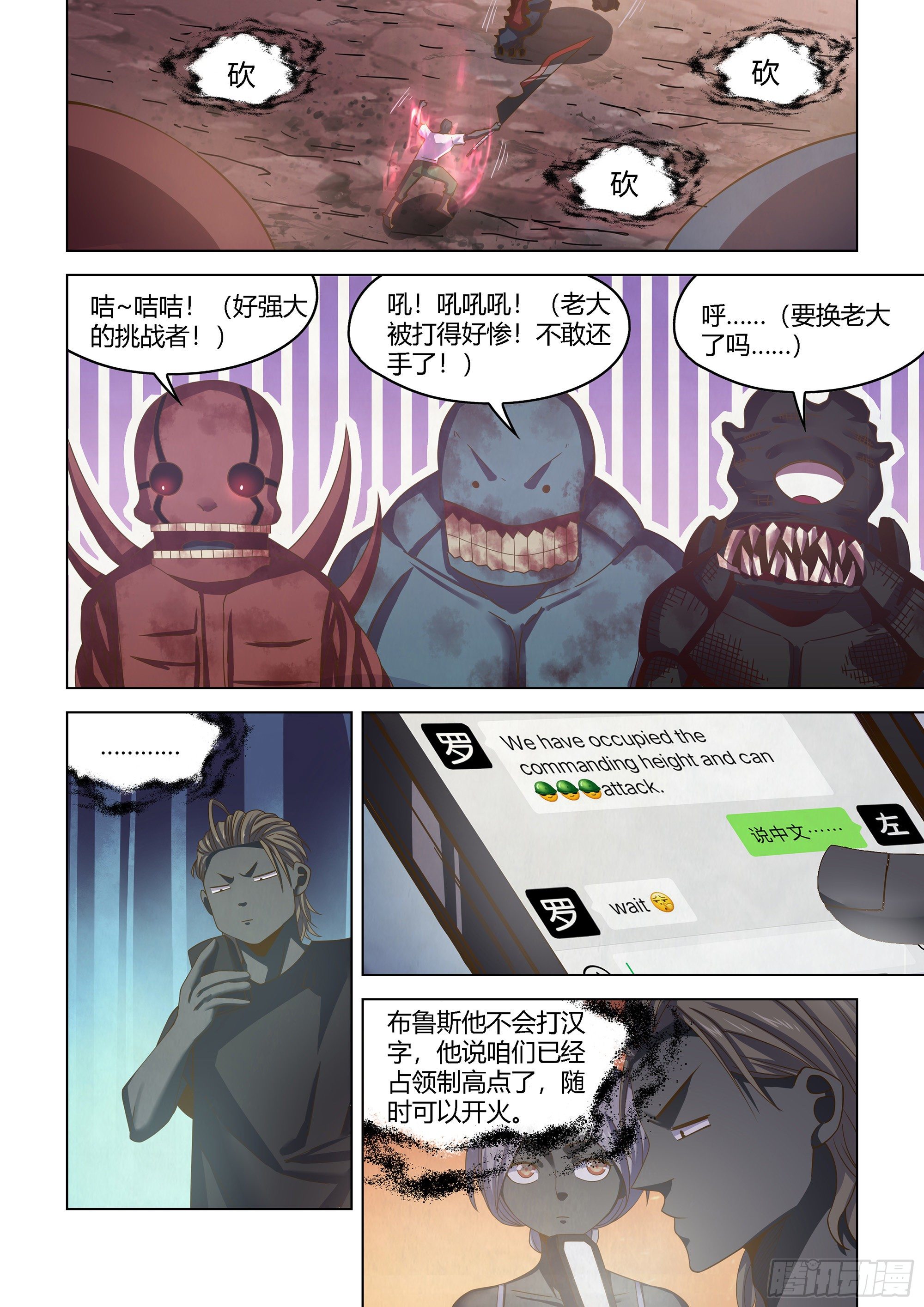 第435话14