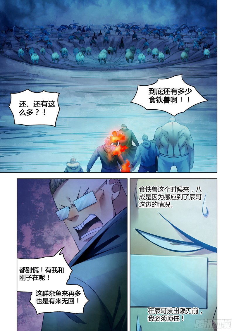 第317话14