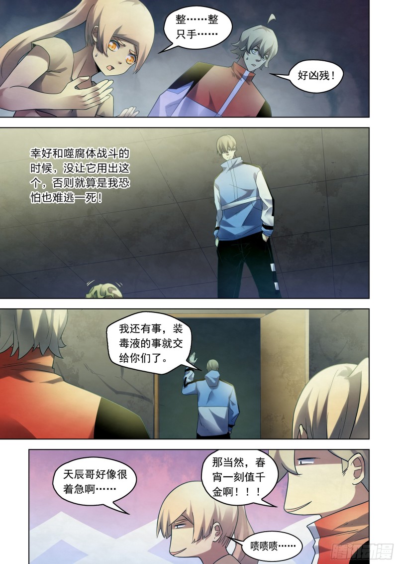 第281话12