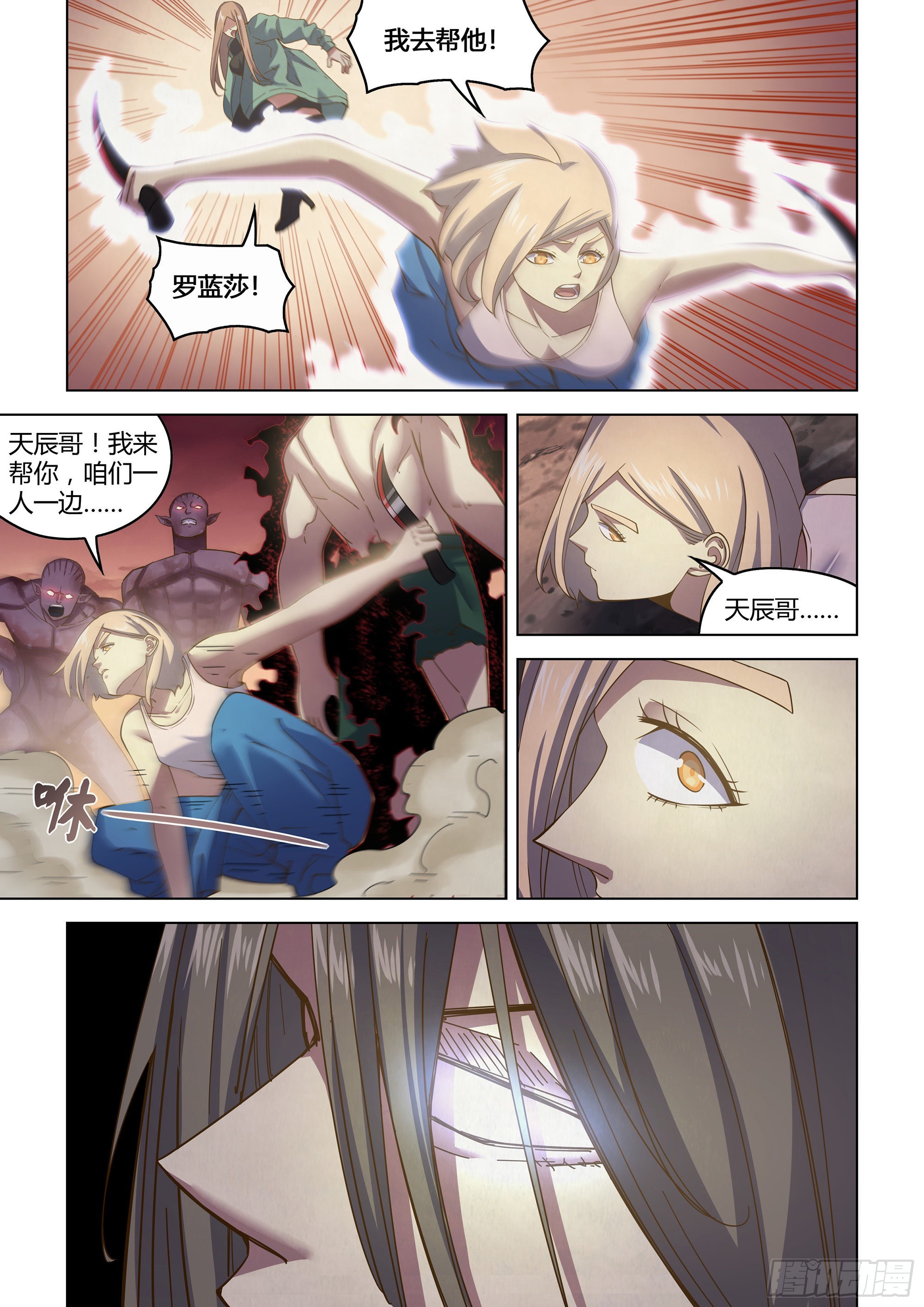 第461话6