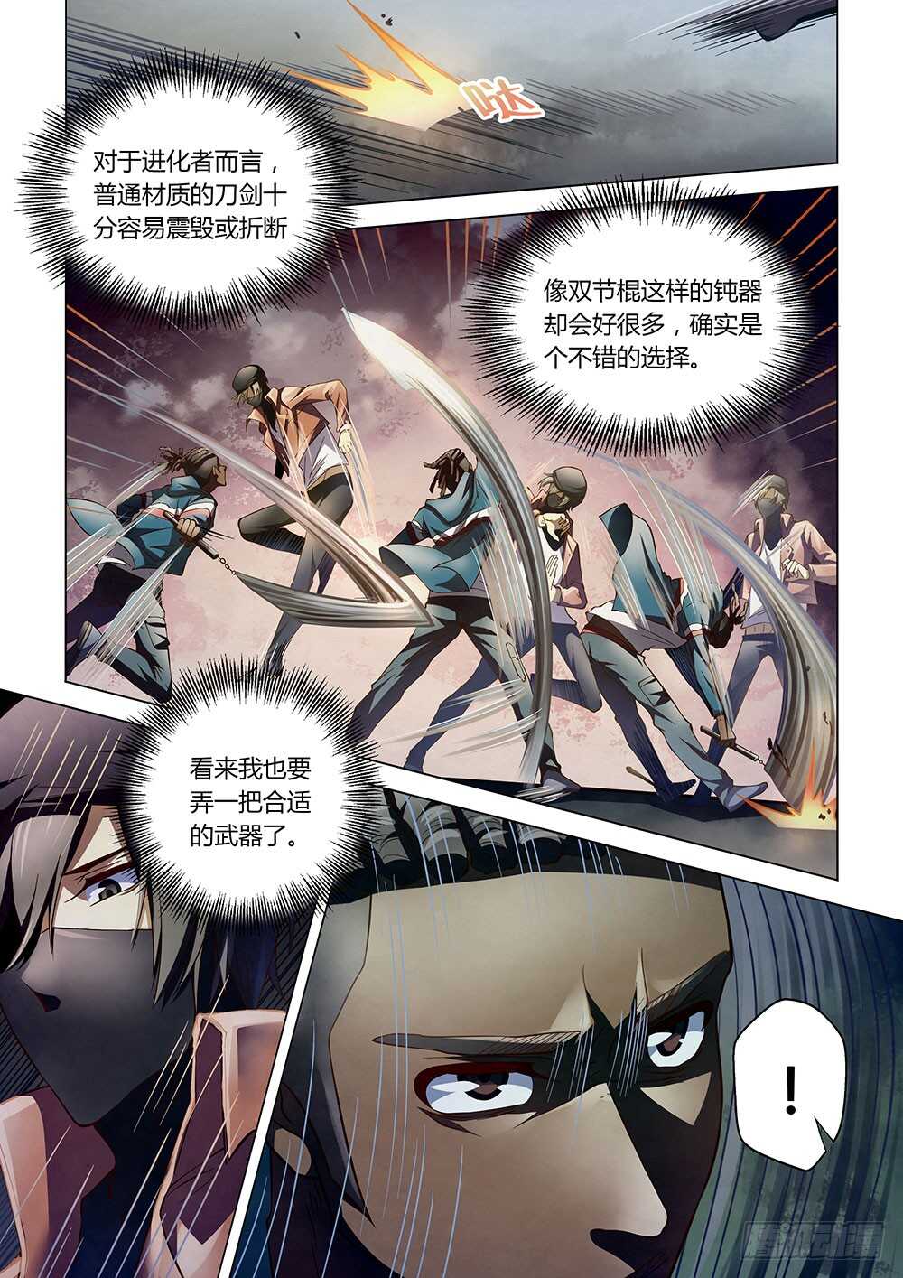 第128话6