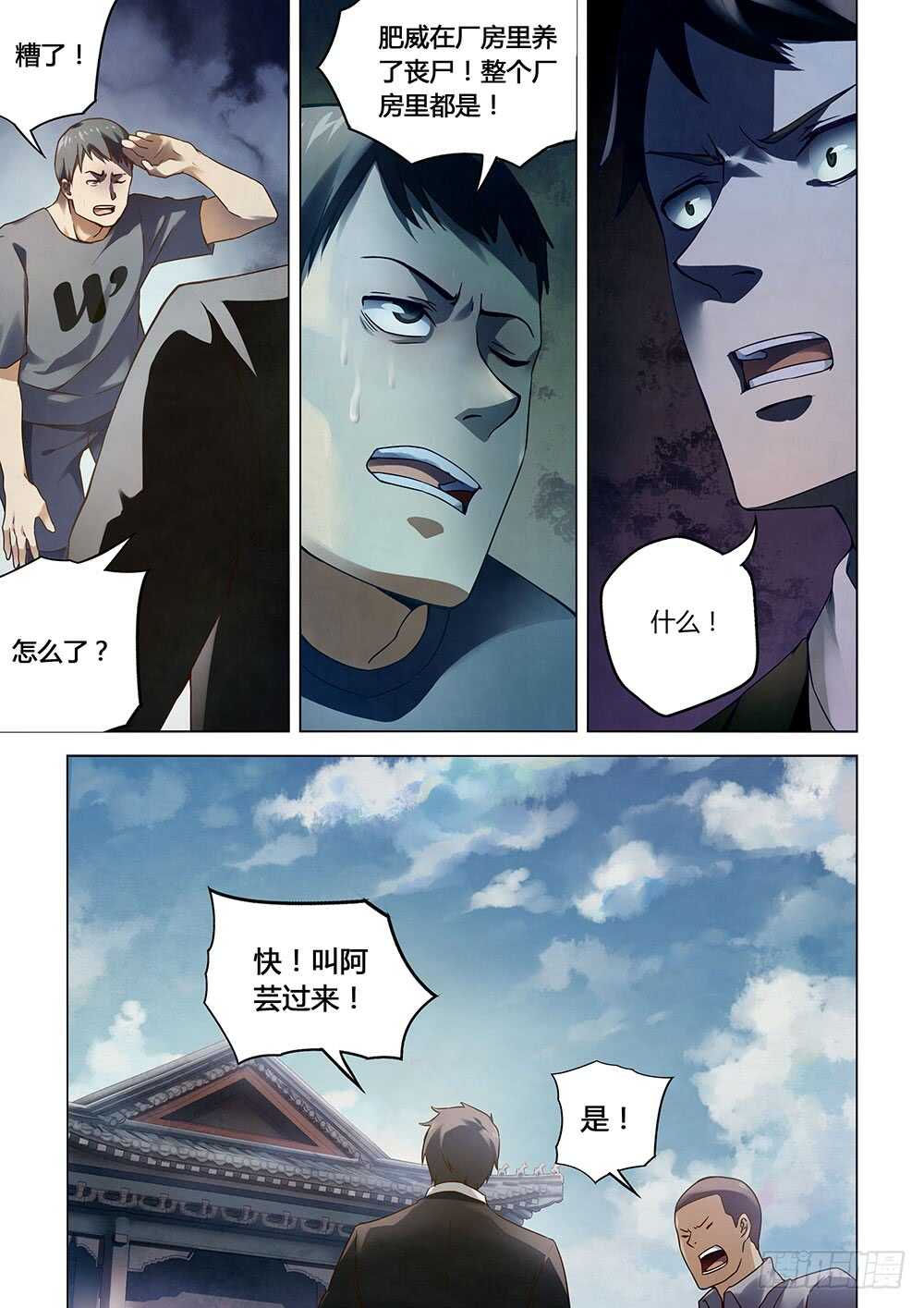 第69话10