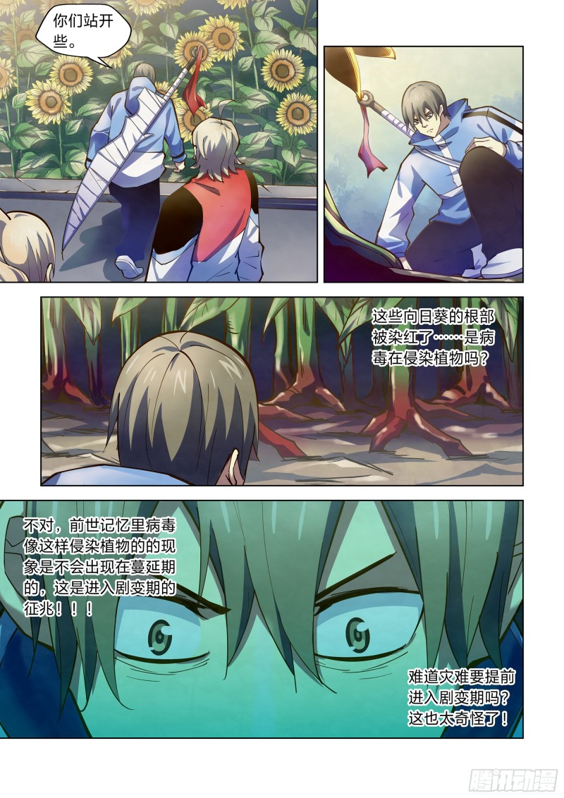 第247话10