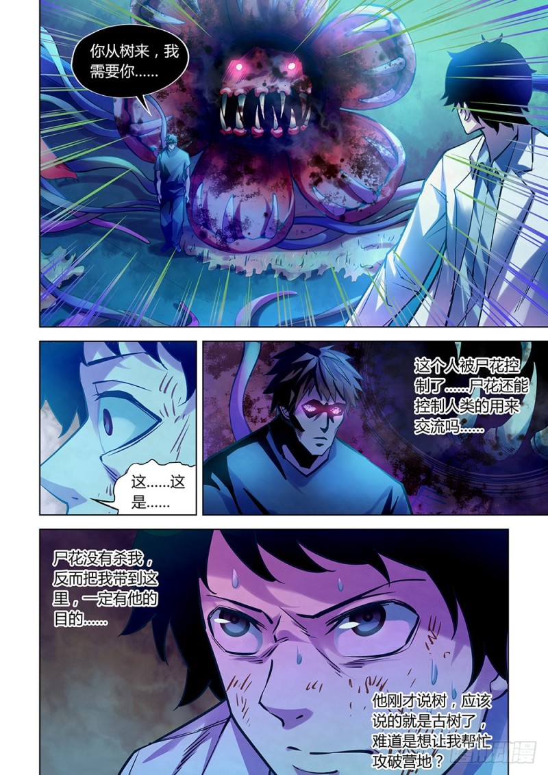 第227话11