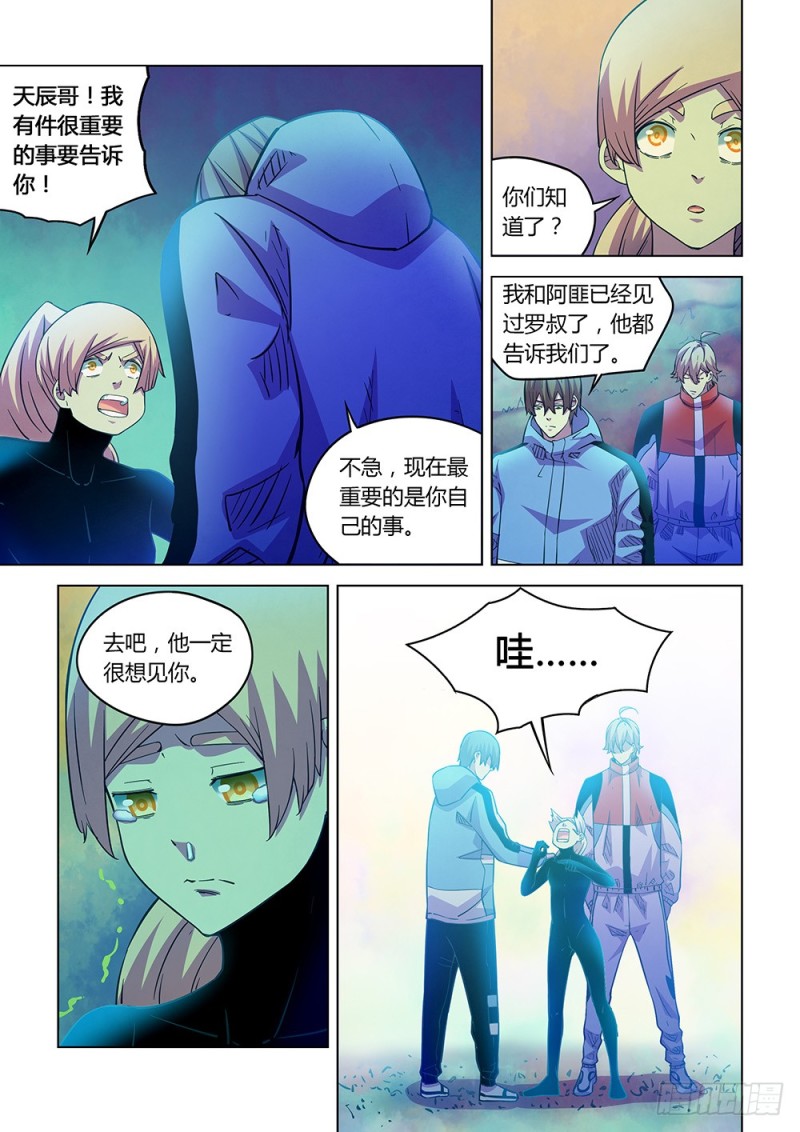 第225话7