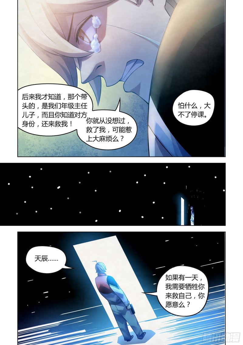 第292话13