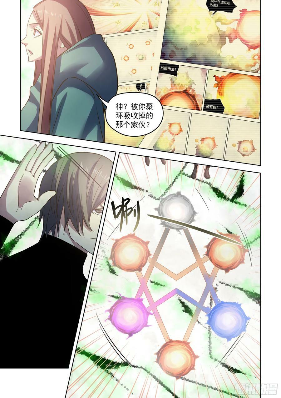 第525话9