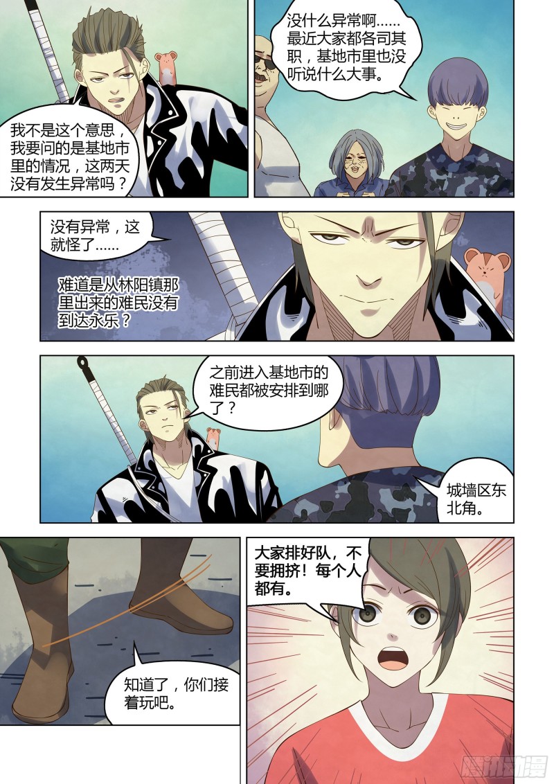 第358话5
