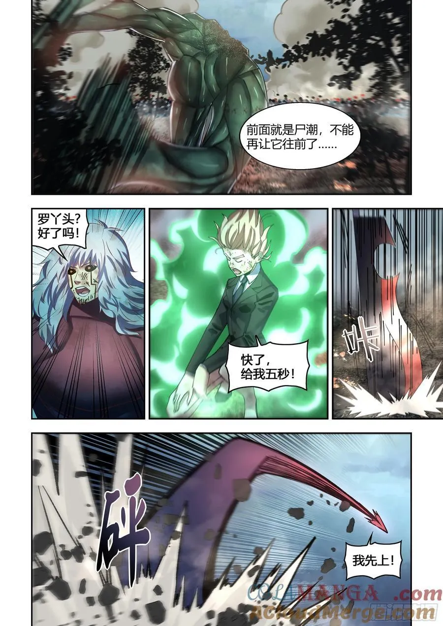 第570话10