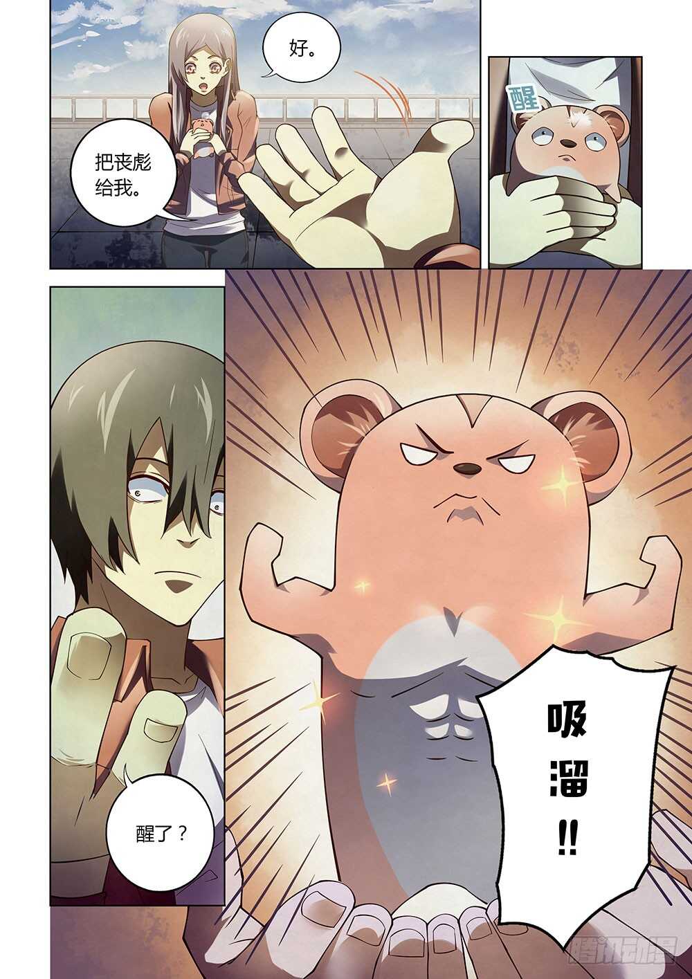 第136话11