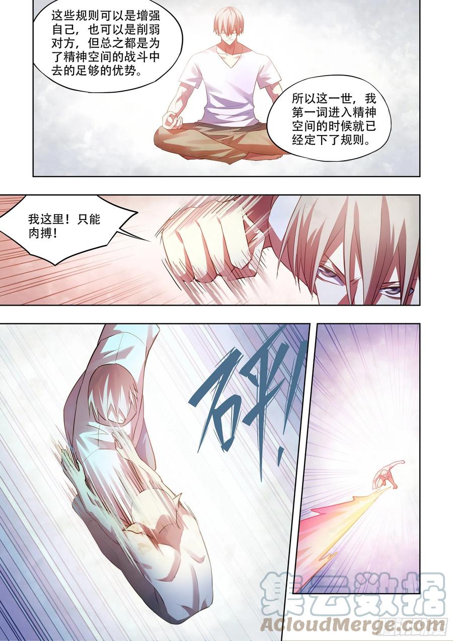 第378话6
