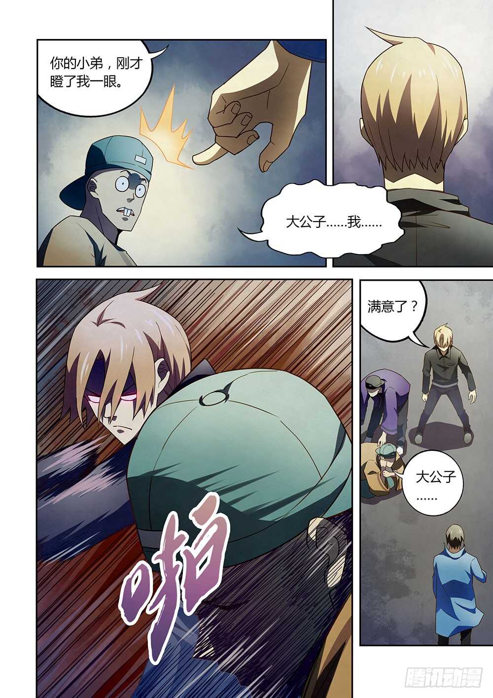 第144话7